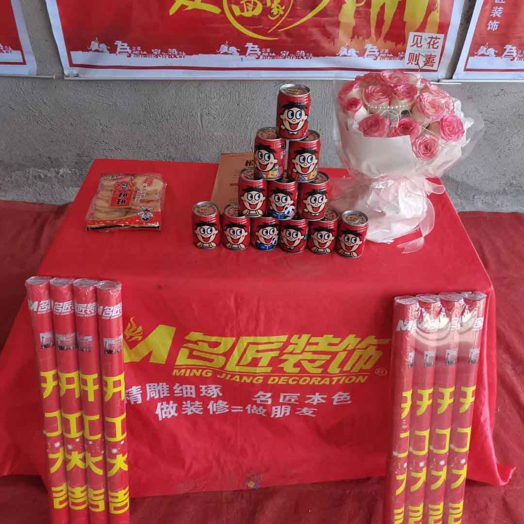 開(kāi)工現(xiàn)場(chǎng)