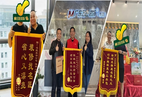 裝修找名匠，省心又漂亮……選擇名匠，就是選擇放心